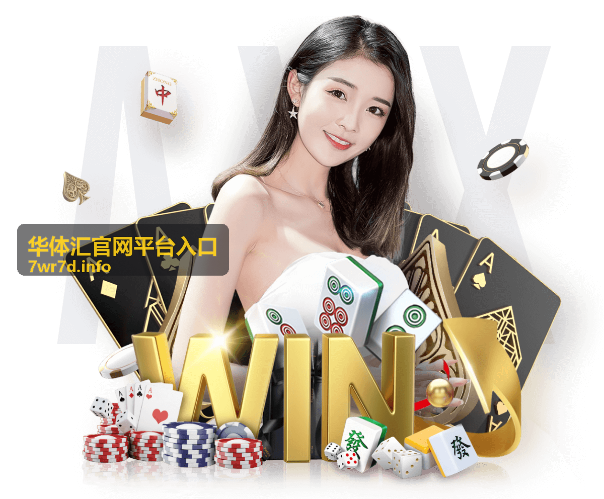 华体汇平台服务体验优化